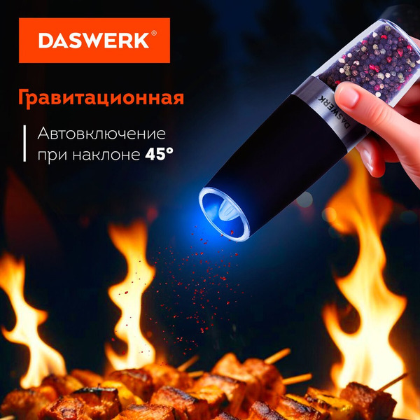 Набор электроперечниц Daswerk 456624