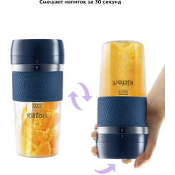 Портативный блендер Kitfort KT-3003