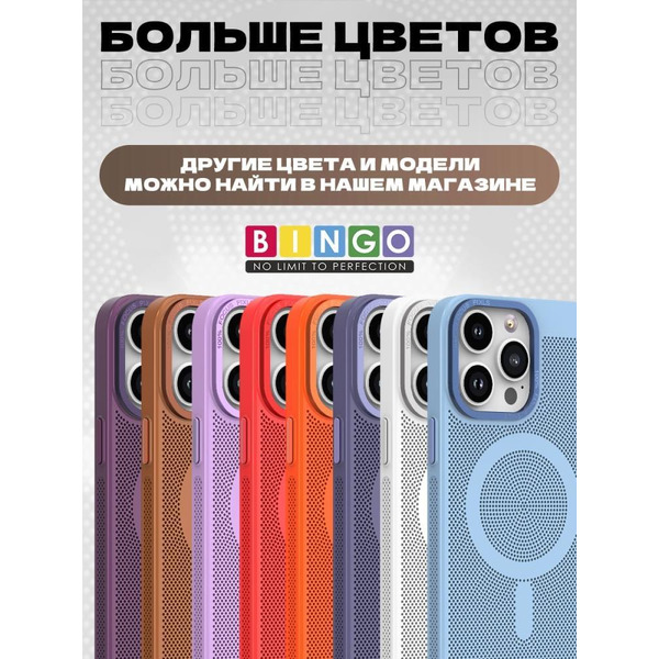 Бампер Bingo Breathable Magnetic для APPLE iPhone 16 Pro Max Коричневый