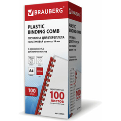 Пластиковые пружины для переплета BRAUBERG A4 14 мм 100 шт 530920 (красный)