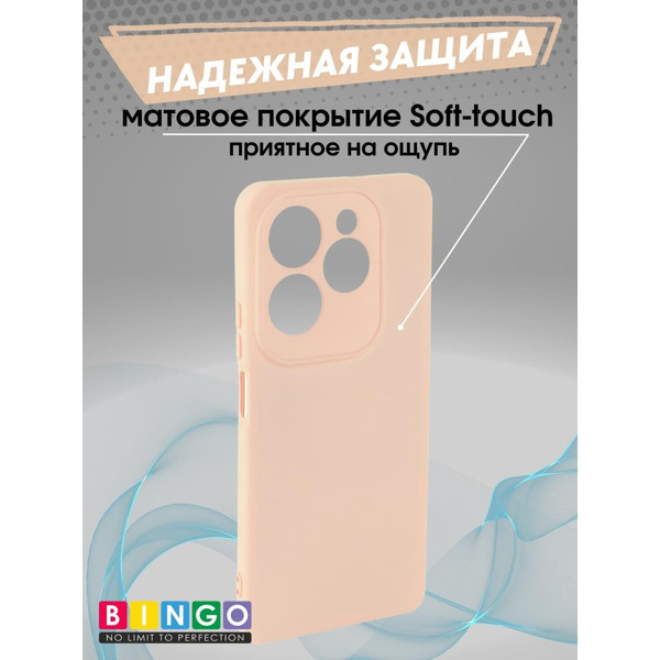 Бампер Bingo Liquid TPU для INFINIX Hot 40/Hot 40 Pro Розовый