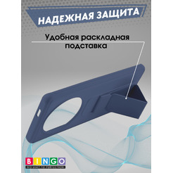 Чехол-накладка Bingo Stand для Honor X9c (темно-синий)
