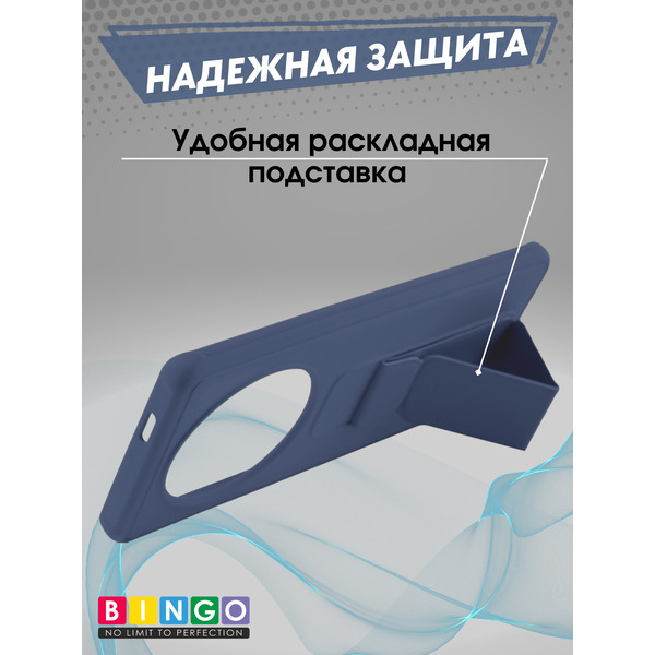 Чехол-накладка Bingo Stand для Honor X9c (темно-синий)