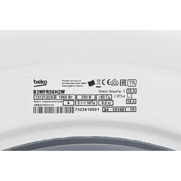 Стиральная машина BEKO B3WFR56H2W
