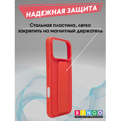 Бампер BINGO Stand для Apple iPhone 17 Pro Max/18 Pro Max (красный)
