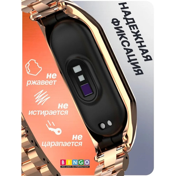 Ремешок Bingo Stainless для XIAOMI Mi Band 7 (розовое золото)