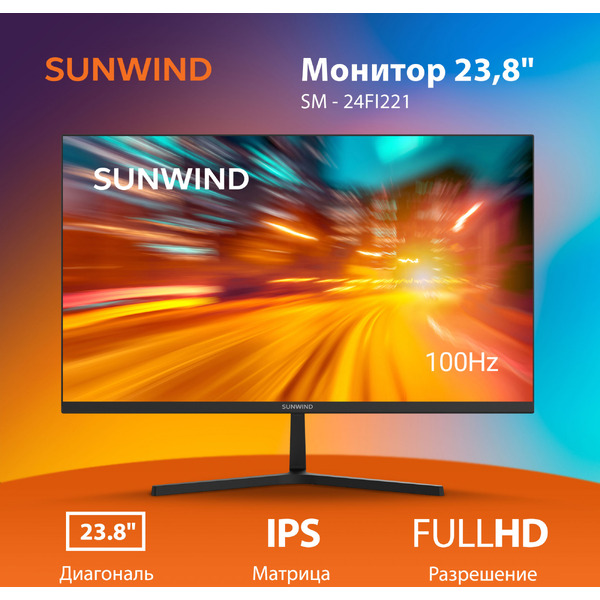 Монитор SunWind SM-24FI221 (SM24SB01)