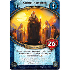 Настольная игра Hobby World Берсерк Герои: Переполох в Канор-Вэйне: Сейвар 915725