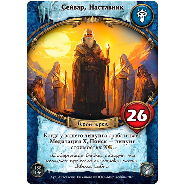 Настольная игра Hobby World Берсерк Герои: Переполох в Канор-Вэйне: Сейвар 915725