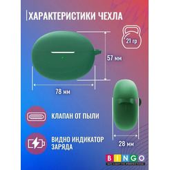 Чехол Bingo Silicone для OPPO Enco Free 2 W52 (темно-зеленый)