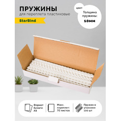 Пластиковые пружины для переплета STARBIND 10 мм белые 100шт./ BP10WtSB