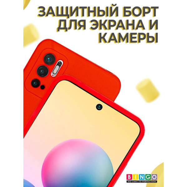 Бампер Bingo Liquid TPU для XIAOMI Redmi Note 10 5G/POCO M3 Pro 5G Красный