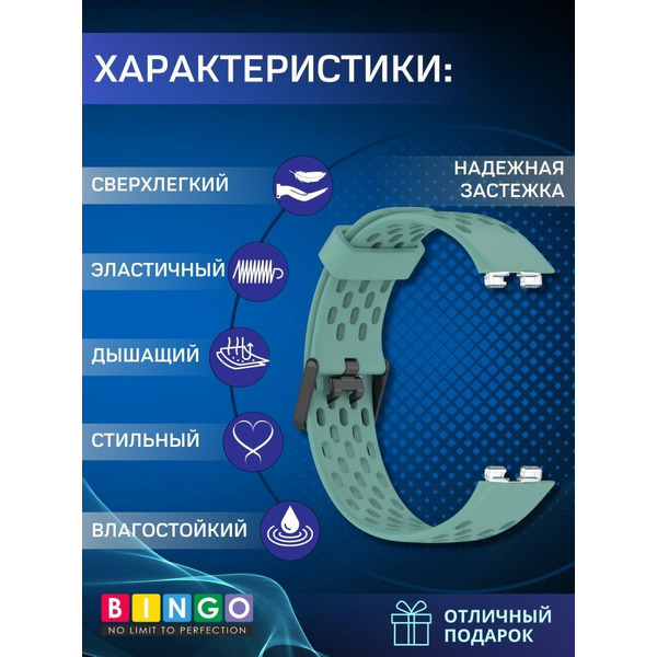 Ремешок Bingo Silicone Holes для HUAWEI Band 8/8 NFC/9/9 NFC Зеленый