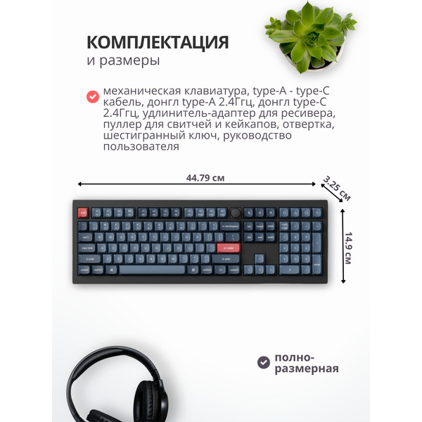Клавиатура Keychron V1 Max RGB V1M-D1-RU (Red Switch)