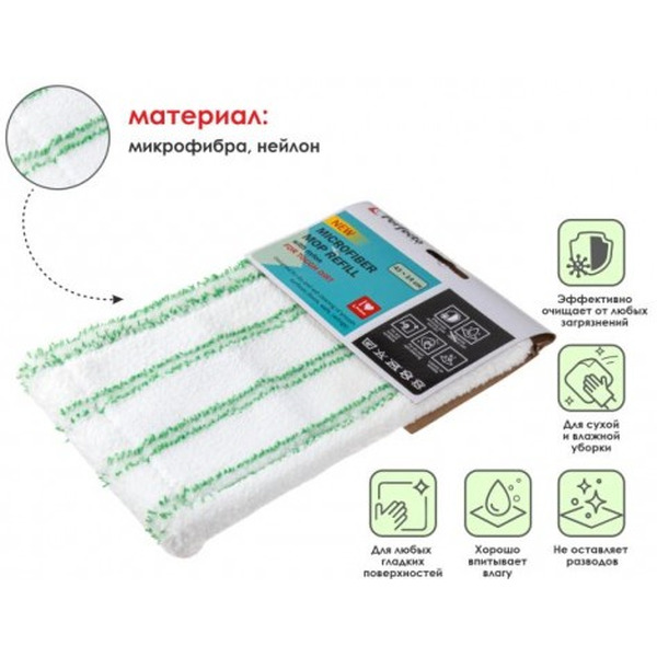 Моп (тряпка) Perfecto Linea 44-435011