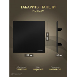 Решетка с панелью Awenta RW125sz-PTCB125M