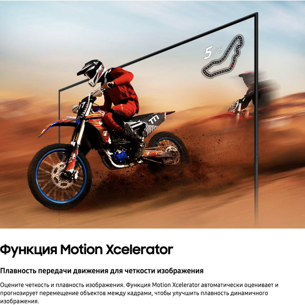 Телевизор Samsung UE43DU7100UXRU