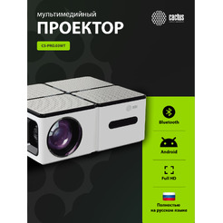 Проектор Cactus CS-PRO.03WT.WUXGA-A