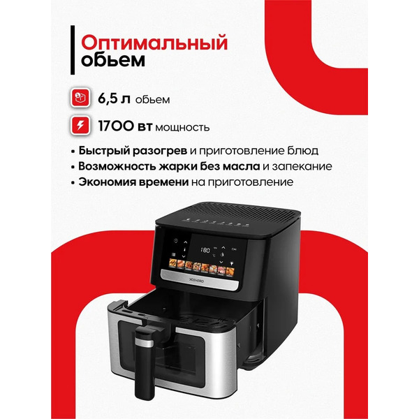 Аэрогриль YOSHIRO YAF-F6512