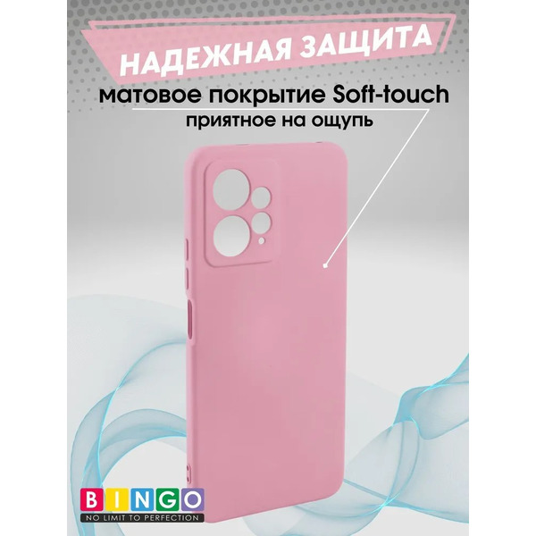 Бампер Bingo Liquid TPU для XIAOMI Redmi Note 12 4G Розовый
