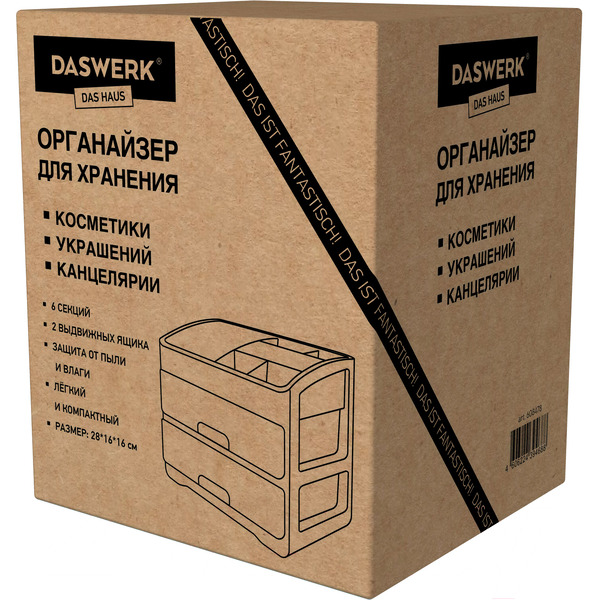 Органайзер DASWERK 608478