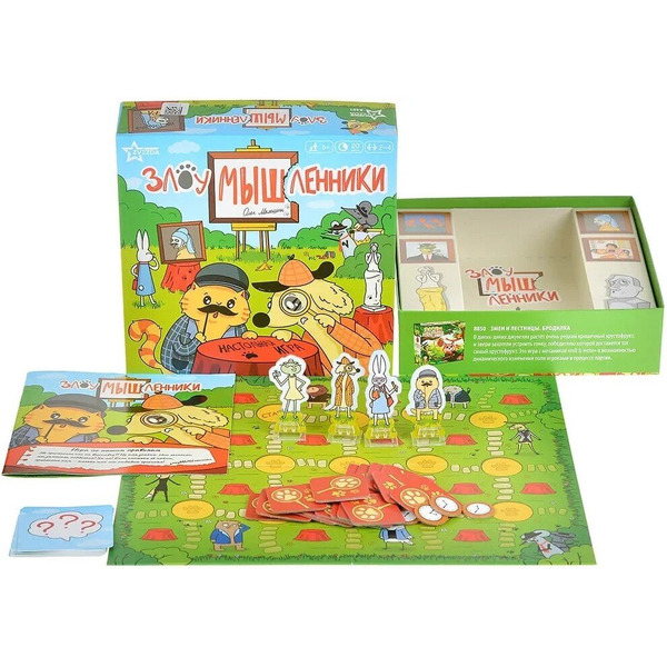 Настольная игра Звезда Злоумышленники 8451