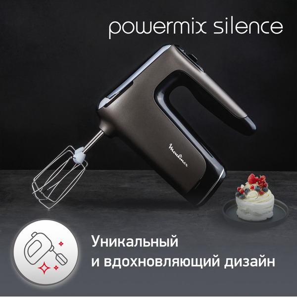 Миксер MOULINEX HM310E10