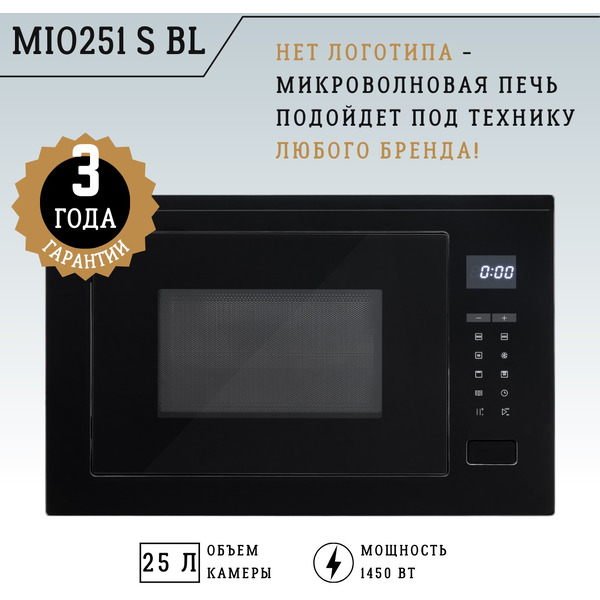Микроволновая печь ZORG MIO251 S (черный)