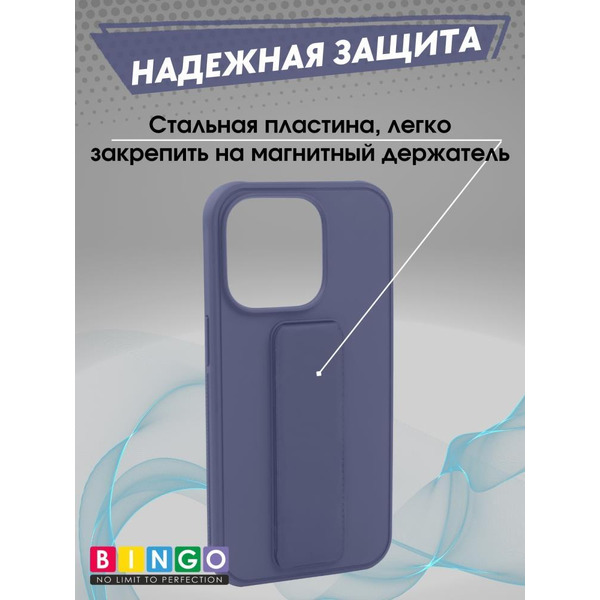 Бампер BINGO Stand для APPLE iPhone 15 Pro Max фиолетовый