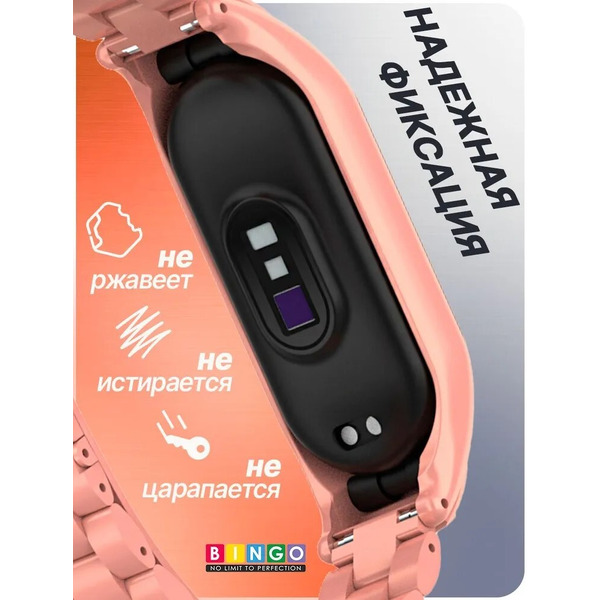 Ремешок Bingo Stainless для XIAOMI Mi Band 7 (персиковый)