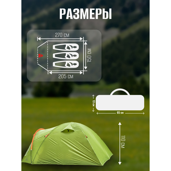 Палатка Coyote Oboluse-3 v2 / CL-A23-3P-Light Green