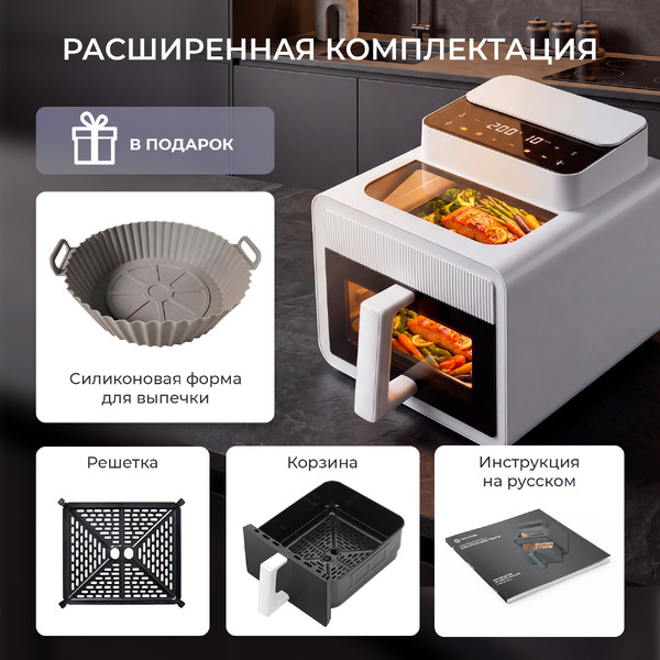 Аэрофритюрница Evolution Airo 7740TW