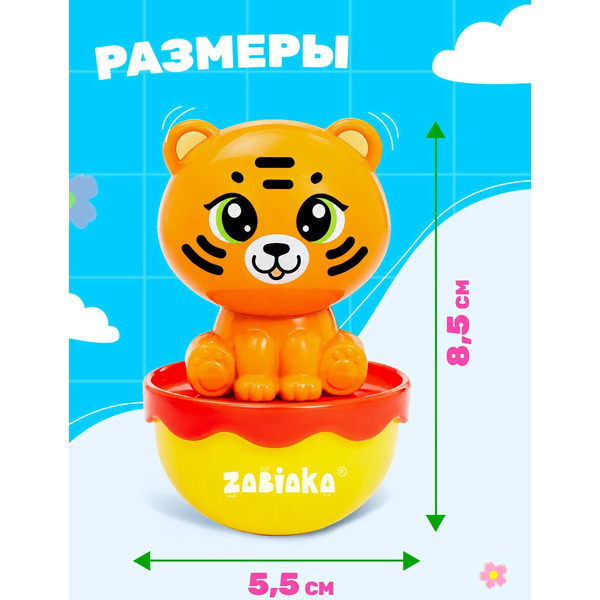 Развивающая игрушка Крошка Я Неваляшка Тигренок 10742967