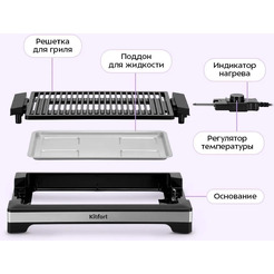 Электрогриль Kitfort КТ-4675