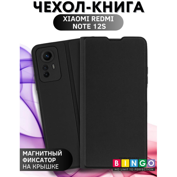 Чехол-книга Bingo Magnetic для XIAOMI Redmi Note 12S Черный