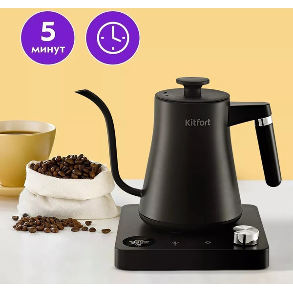 Чайник для варки кофе Kitfort KT-6195