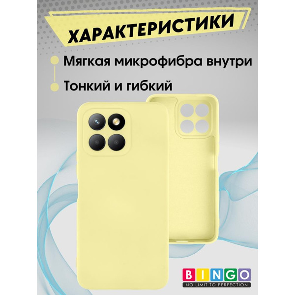 Бампер BINGO Liquid TPU для HONOR X6/HONOR 70 Lite Желтый