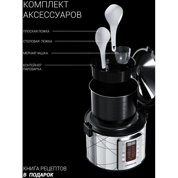 Мультиварка Polaris PMC 5020 Wi-Fi IQ Home (серебристый)
