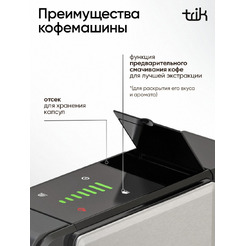 Капсульная кофеварка Trik ST-554