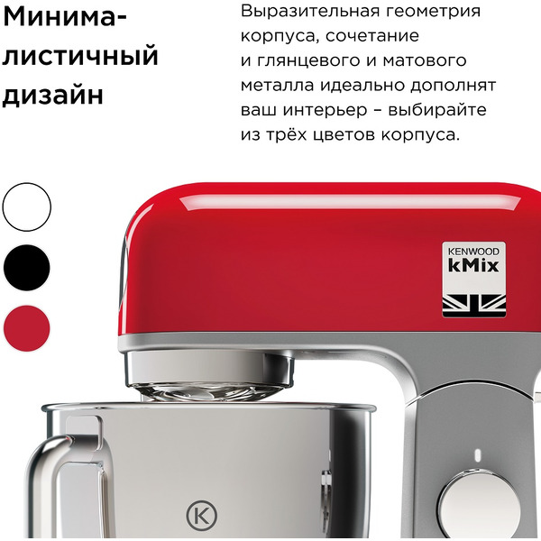 Кухонная машина Kenwood KMX750BK