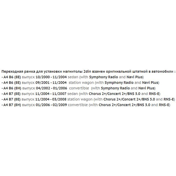 Рамка Incar RAU4-05 ( AUDI A4 03+)