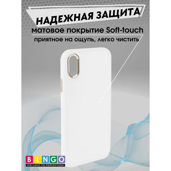 Бампер Bingo Metal для APPLE iPhone XR Белый