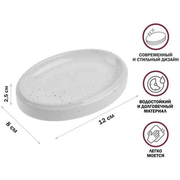 Мыльница PERFECTO LINEA OCEANIC SANDS 35-175003