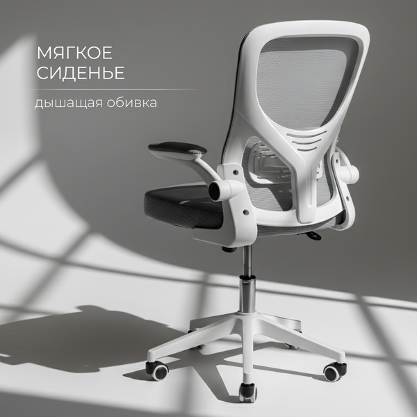 Офисное кресло Mio Tesoro Ноэми (серый/белый, пластик)