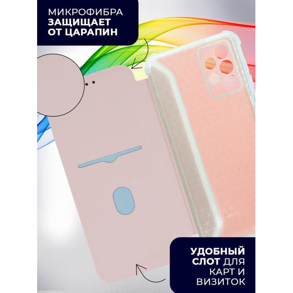 Чехол-книга Bingo Corner для SAMSUNG A23 Розовое золото