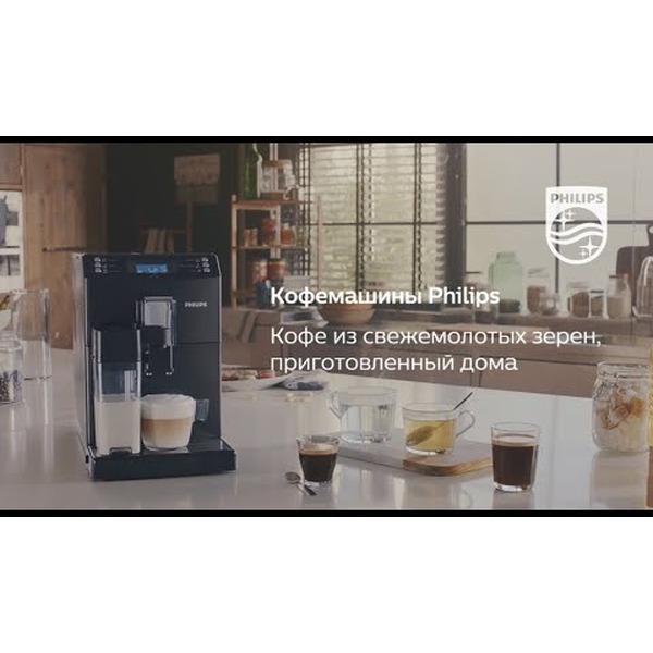 Кофемашина PHILIPS EP3559/00