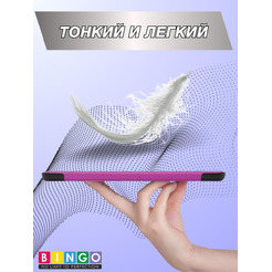 Чехол-книга Bingo Tablet для SAMSUNG Tab S9+/S9 FE+ Фиолетовый