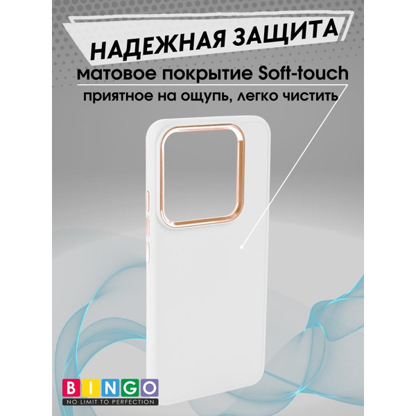 Бампер Bingo Metal для XIAOMI 14 Pro Белый
