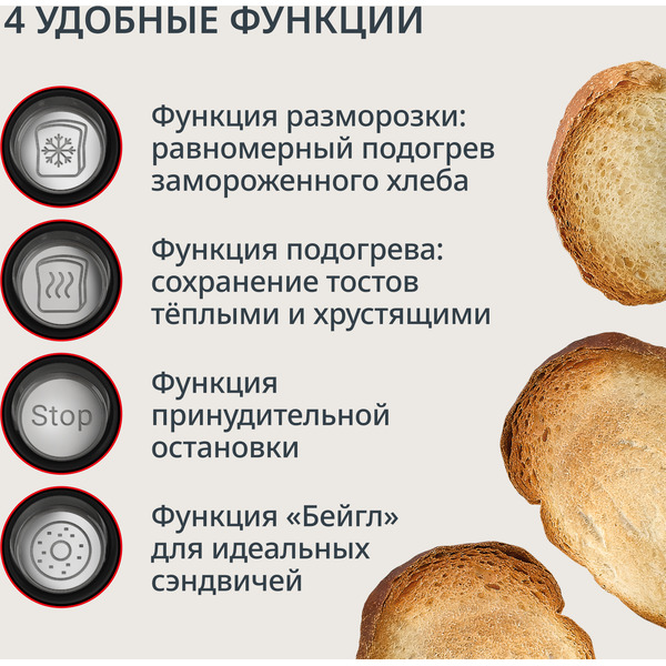 Тостер Tefal TT7208E0