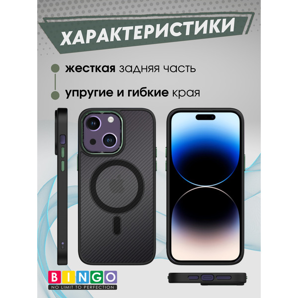 Бампер Bingo Metal Magnetic Carbon iPhone 14 Зеленый